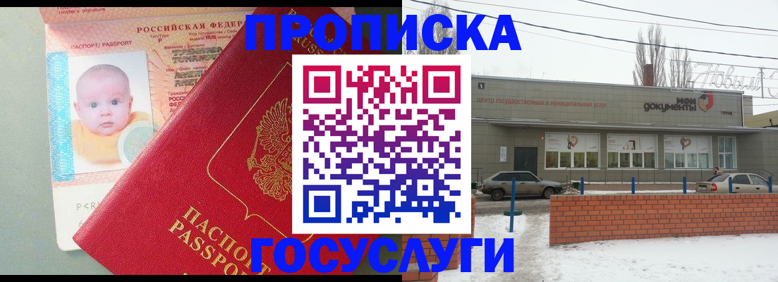 временная регистрация собственник в Выксе