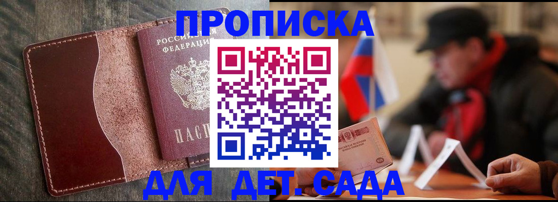 временная регистрация в Выксе